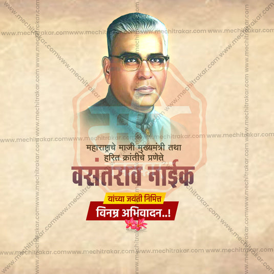 Design Eye-Catching Vasantrao Naik Jayanti Social Media Posts (PSD, JPG)