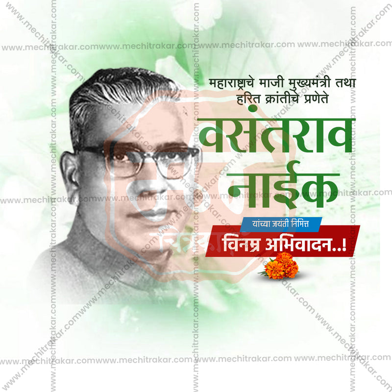 Load image into Gallery viewer, Enhance Your Vasantrao Naik Jayanti Celebration with Design Resources (PSD &amp; JPG)
