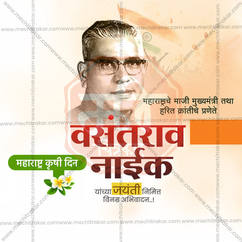 Load image into Gallery viewer, Elevate Your Vasantrao Naik Jayanti Celebration with Premium Design Resources (PSD &amp; JPG)
