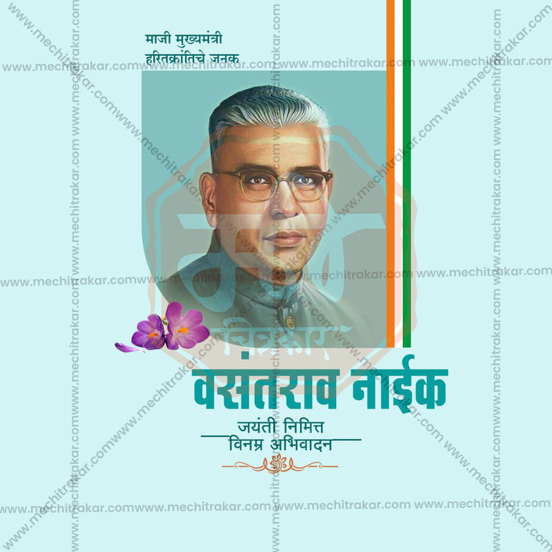 Load image into Gallery viewer, Downloadable Vasantrao Naik Jayanti PSD &amp; JPG Files (High-Resolution)
