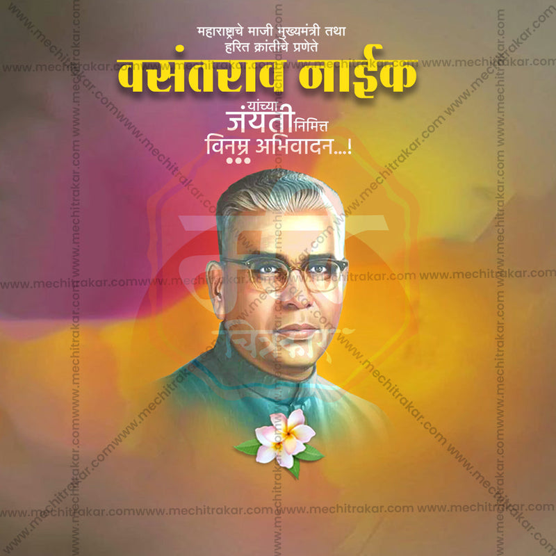 Load image into Gallery viewer, Vasantrao Naik Jayanti Commemoration Design (PSD &amp; JPG)
