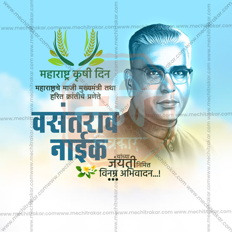 Load image into Gallery viewer, Download Vasantrao Naik Jayanti Images Honoring Maharashtra&#39;s Former Chief Minister (PSD, JPG)
