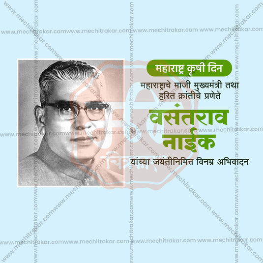 Vasantrao Naik Jayanti Design Resources (PSD & JPG)