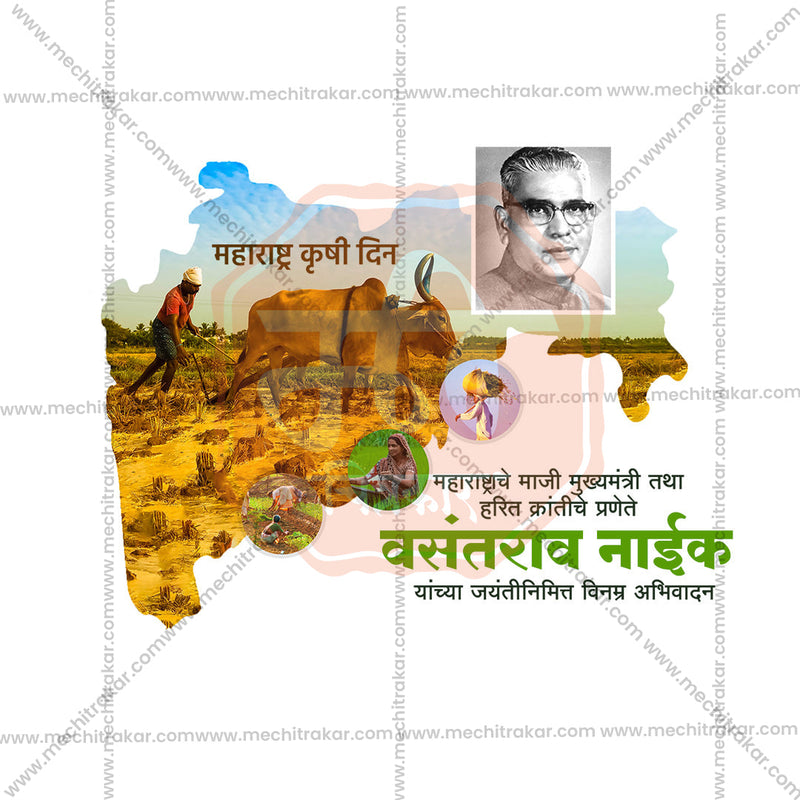 Load image into Gallery viewer, Vasantrao Naik Jayanti Celebration Flyer (Editable PSD)
