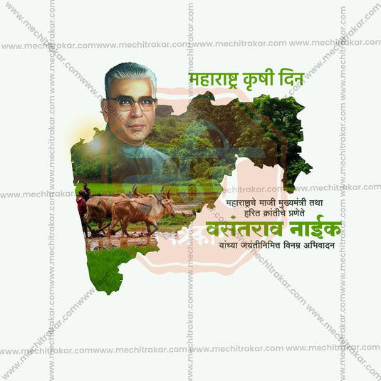 Create Professional Vasantrao Naik Jayanti Social Media Posts (PSD)