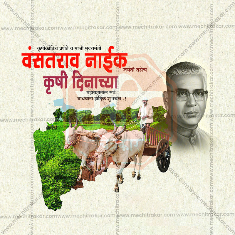 Load image into Gallery viewer, Pre-Designed Vasantrao Naik Jayanti Banner (JPG)
