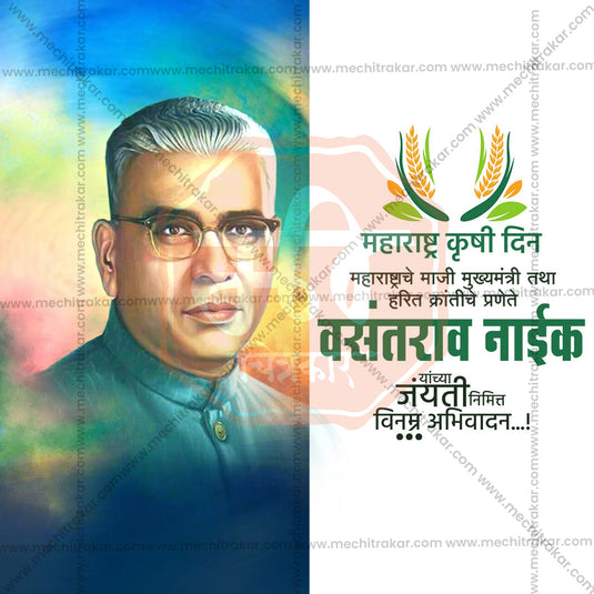 Download Vasantrao Naik Jayanti PSD & JPG Files Now!