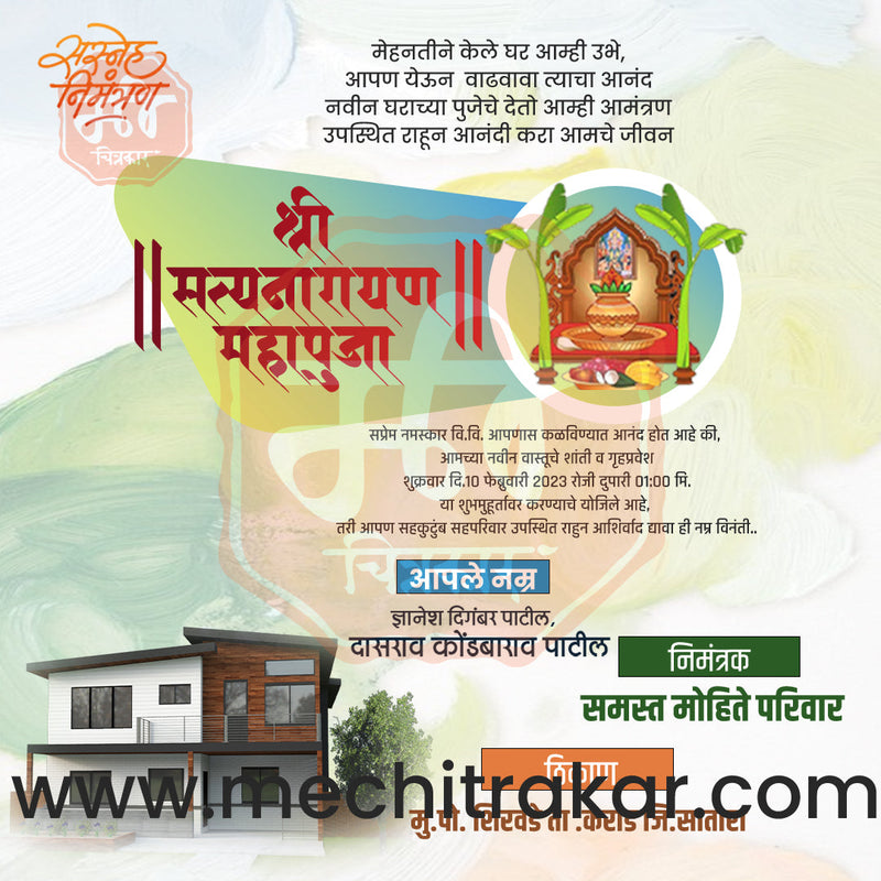 Load image into Gallery viewer, Vastushanti Invitation Mega Bundle: 95 Premium Marathi Templates (PSD &amp; JPG)
