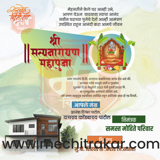 Vastushanti Invitation Mega Bundle: 95 Premium Marathi Templates (PSD & JPG)