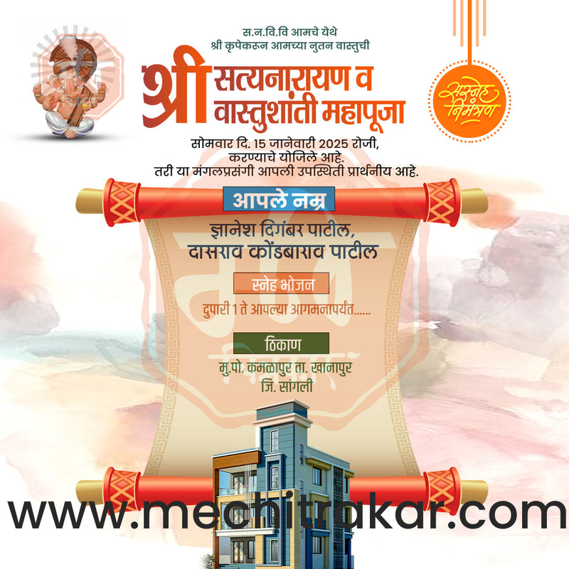 Load image into Gallery viewer, Vastushanti Invitation Mega Bundle: 95 Premium Marathi Templates (PSD &amp; JPG)
