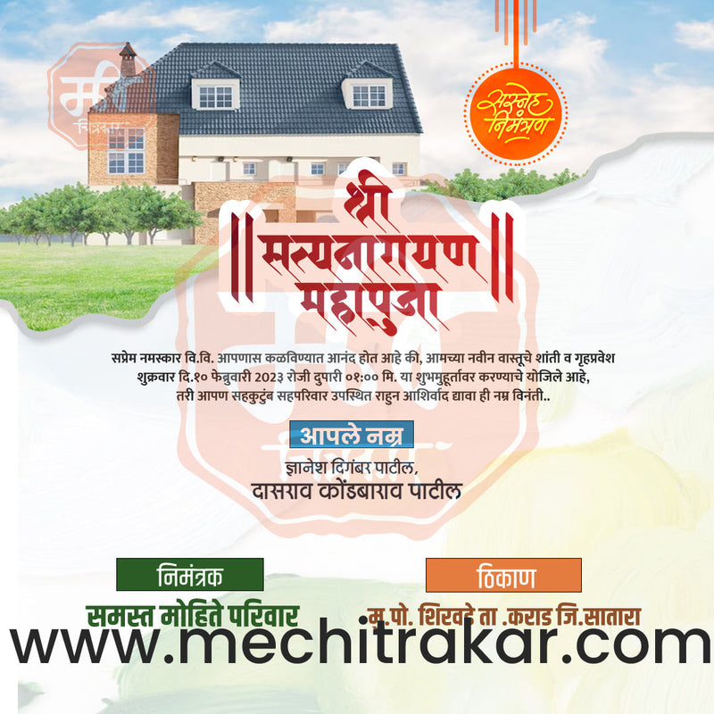 Load image into Gallery viewer, Vastushanti Invitation Mega Bundle: 95 Premium Marathi Templates (PSD &amp; JPG)
