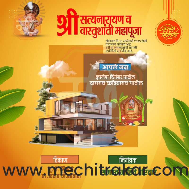 Load image into Gallery viewer, Vastushanti Invitation Mega Bundle: 95 Premium Marathi Templates (PSD &amp; JPG)
