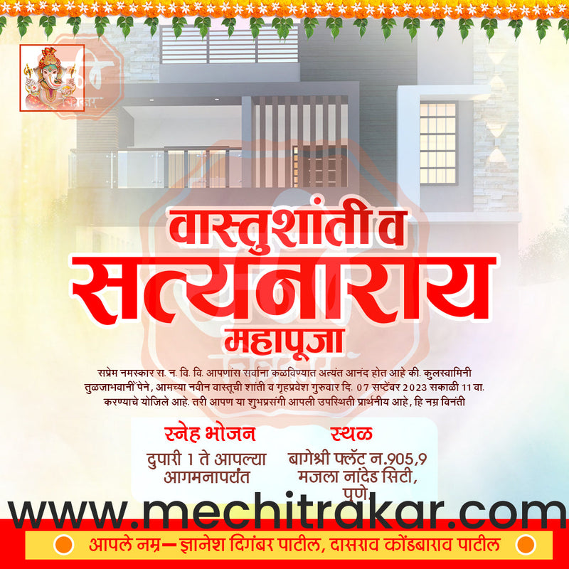 Load image into Gallery viewer, Vastushanti Invitation Mega Bundle: 95 Premium Marathi Templates (PSD &amp; JPG)
