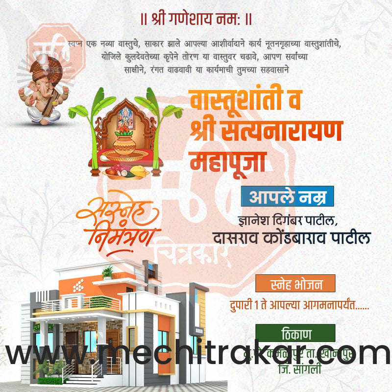 Load image into Gallery viewer, Vastushanti Invitation Mega Bundle: 95 Premium Marathi Templates (PSD &amp; JPG)
