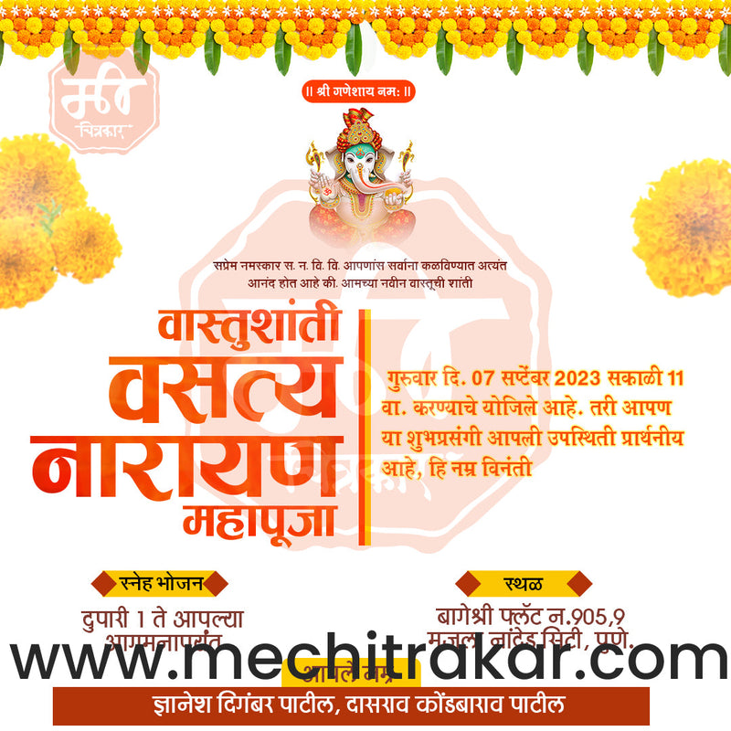 Load image into Gallery viewer, Vastushanti Invitation Mega Bundle: 95 Premium Marathi Templates (PSD &amp; JPG)
