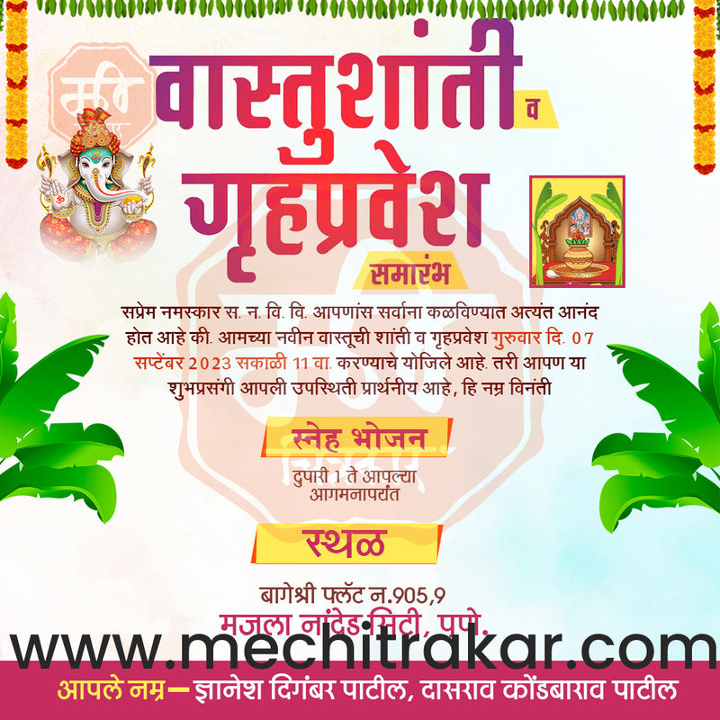 Load image into Gallery viewer, Vastushanti Invitation Mega Bundle: 95 Premium Marathi Templates (PSD &amp; JPG)
