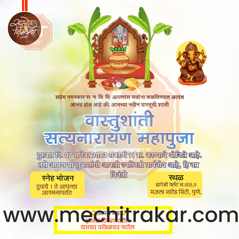 Load image into Gallery viewer, Vastushanti Invitation Mega Bundle: 95 Premium Marathi Templates (PSD &amp; JPG)
