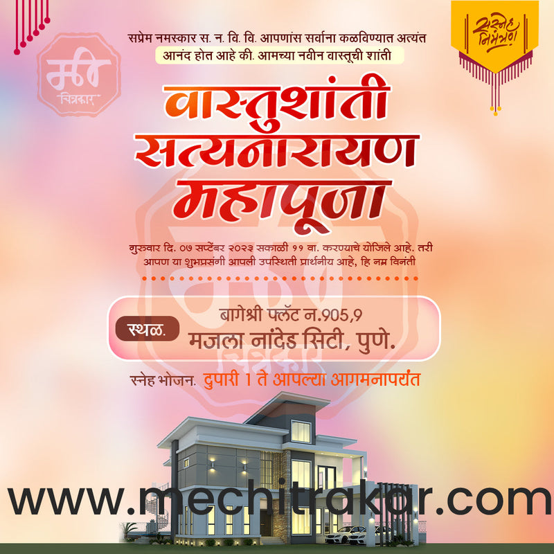 Load image into Gallery viewer, Vastushanti Invitation Mega Bundle: 95 Premium Marathi Templates (PSD &amp; JPG)
