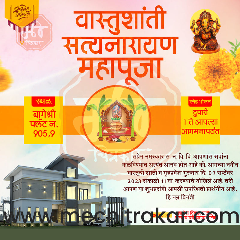 Load image into Gallery viewer, Vastushanti Invitation Mega Bundle: 95 Premium Marathi Templates (PSD &amp; JPG)
