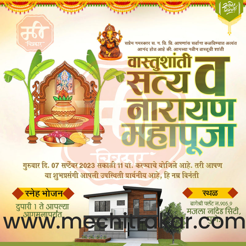 Load image into Gallery viewer, Vastushanti Invitation Mega Bundle: 95 Premium Marathi Templates (PSD &amp; JPG)
