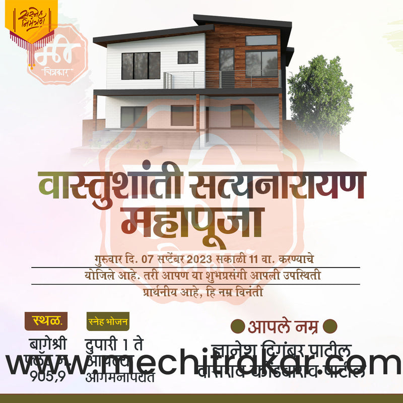 Load image into Gallery viewer, Vastushanti Invitation Mega Bundle: 95 Premium Marathi Templates (PSD &amp; JPG)
