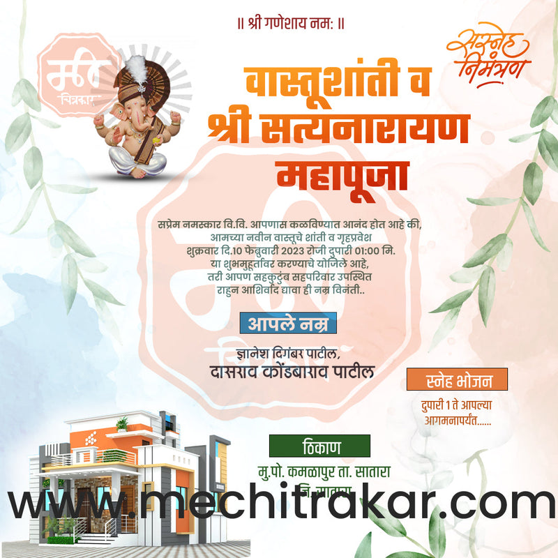 Load image into Gallery viewer, Vastushanti Invitation Mega Bundle: 95 Premium Marathi Templates (PSD &amp; JPG)
