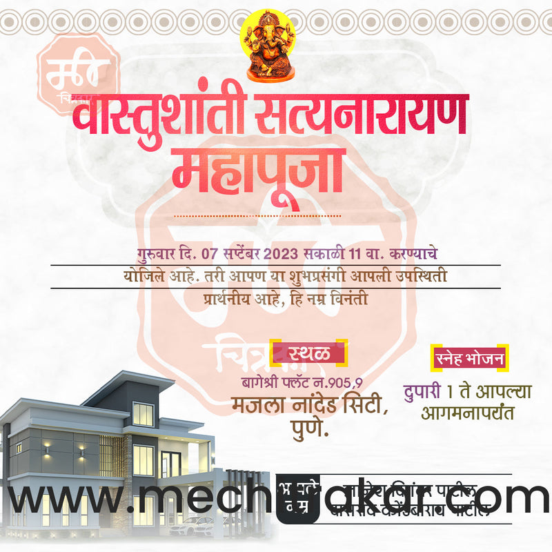 Load image into Gallery viewer, Vastushanti Invitation Mega Bundle: 95 Premium Marathi Templates (PSD &amp; JPG)
