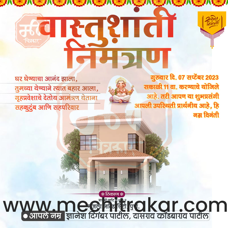 Load image into Gallery viewer, Vastushanti Invitation Mega Bundle: 95 Premium Marathi Templates (PSD &amp; JPG)
