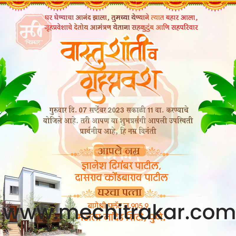 Load image into Gallery viewer, Vastushanti Invitation Mega Bundle: 95 Premium Marathi Templates (PSD &amp; JPG)
