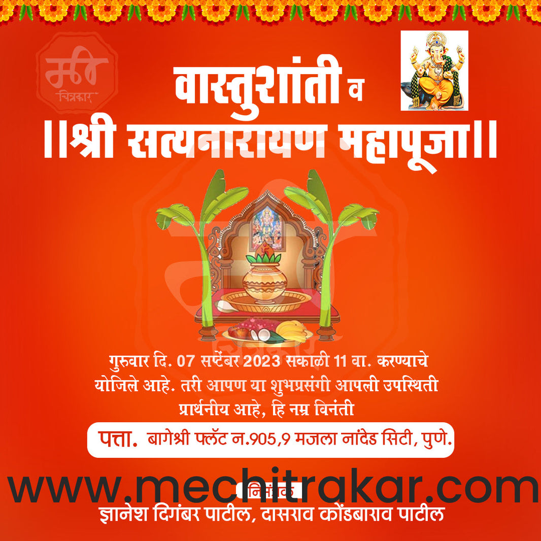 Vastushanti 50 – Me Chitrakar