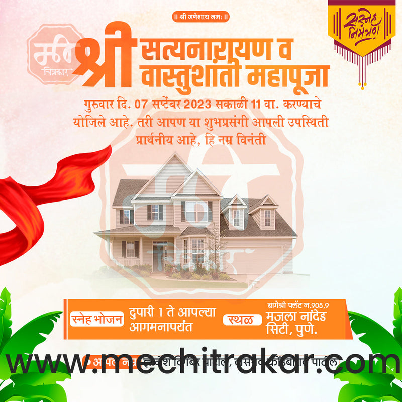 Load image into Gallery viewer, Vastushanti Invitation Mega Bundle: 95 Premium Marathi Templates (PSD &amp; JPG)
