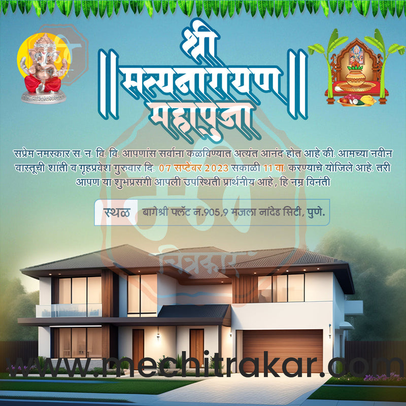 Load image into Gallery viewer, Vastushanti Invitation Mega Bundle: 95 Premium Marathi Templates (PSD &amp; JPG)
