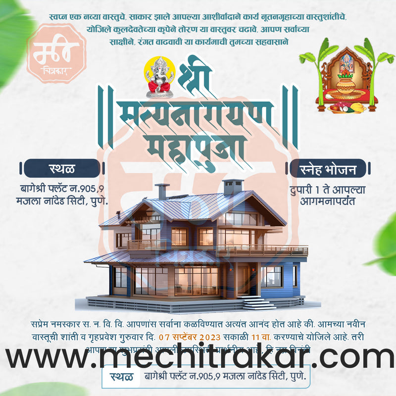 Load image into Gallery viewer, Vastushanti Invitation Mega Bundle: 95 Premium Marathi Templates (PSD &amp; JPG)
