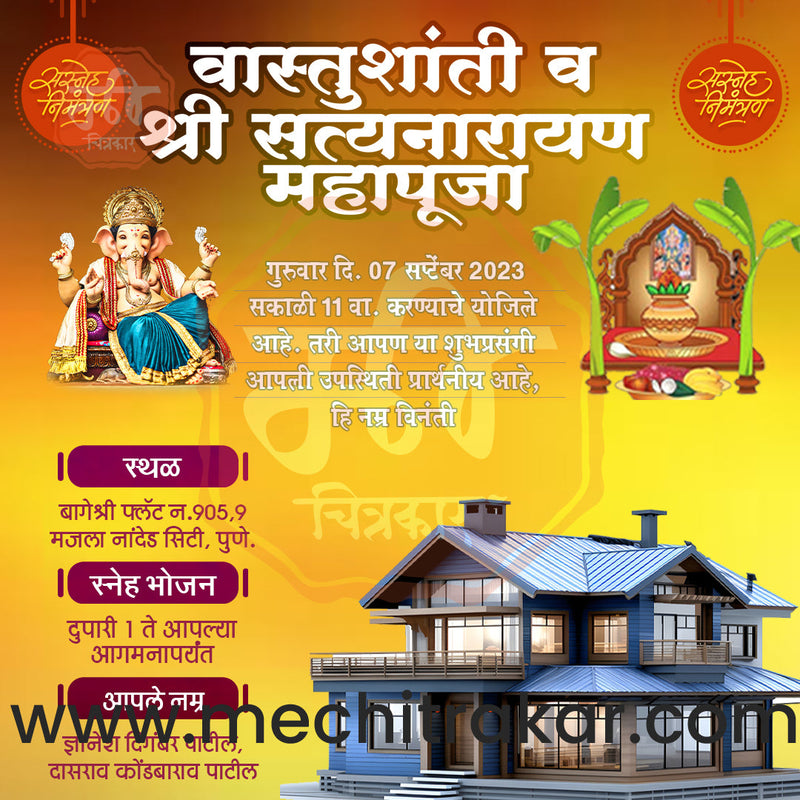 Load image into Gallery viewer, Vastushanti Invitation Mega Bundle: 95 Premium Marathi Templates (PSD &amp; JPG)
