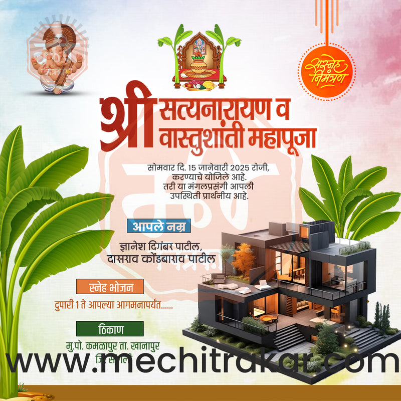 Load image into Gallery viewer, Vastushanti Invitation Mega Bundle: 95 Premium Marathi Templates (PSD &amp; JPG)
