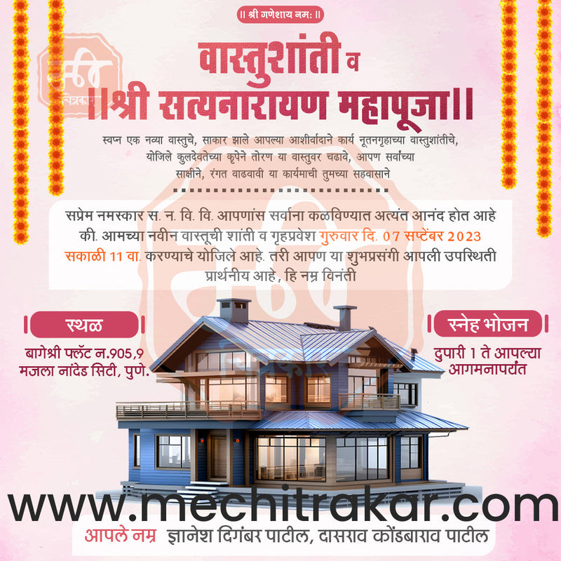 Load image into Gallery viewer, Vastushanti Invitation Mega Bundle: 95 Premium Marathi Templates (PSD &amp; JPG)
