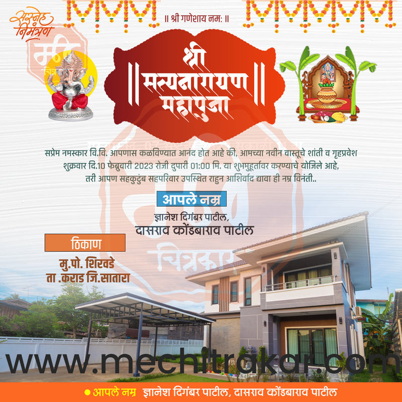 Load image into Gallery viewer, Vastushanti Invitation Mega Bundle: 95 Premium Marathi Templates (PSD &amp; JPG)
