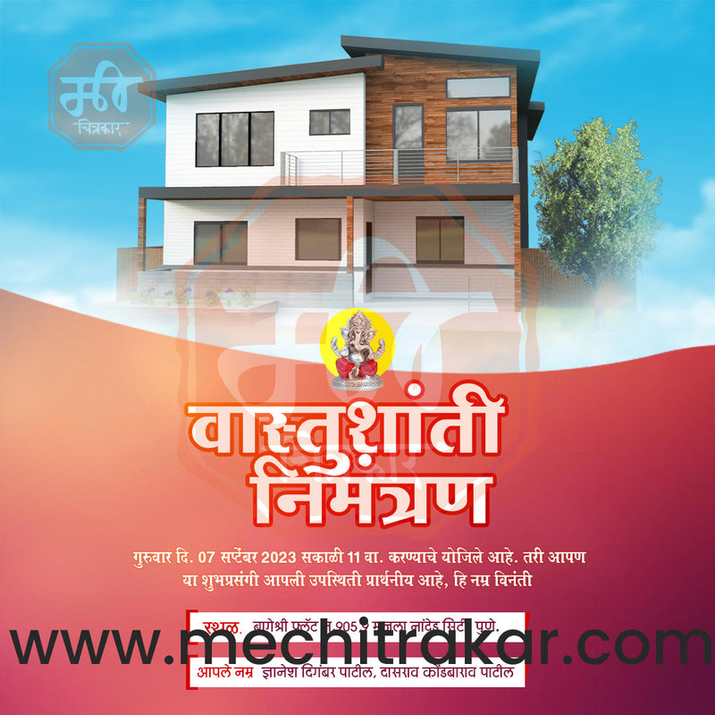 Load image into Gallery viewer, Vastushanti Invitation Mega Bundle: 95 Premium Marathi Templates (PSD &amp; JPG)
