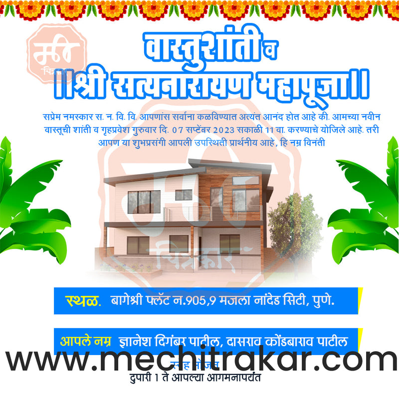 Load image into Gallery viewer, Vastushanti Invitation Mega Bundle: 95 Premium Marathi Templates (PSD &amp; JPG)
