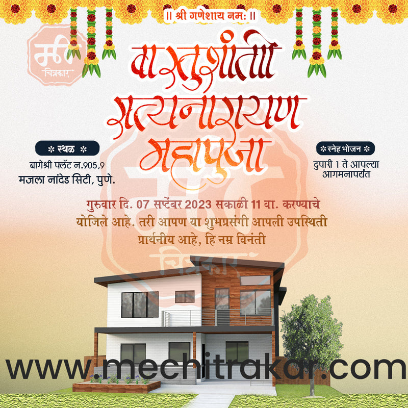 Load image into Gallery viewer, Vastushanti Invitation Mega Bundle: 95 Premium Marathi Templates (PSD &amp; JPG)
