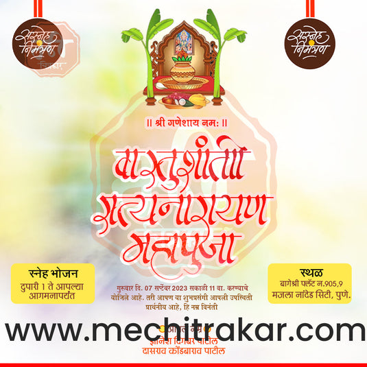 Vastushanti Invitation Mega Bundle: 95 Premium Marathi Templates (PSD & JPG)