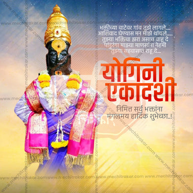 Yogini Ekadashi celebration banner in PSD