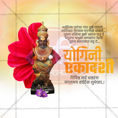 Professional Yogini Ekadashi JPG for festive announcements